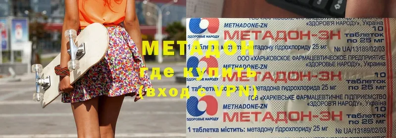 цены наркотик  Куса  МЕТАДОН methadone 